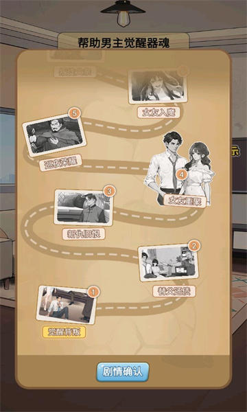 天选逆袭者游戏下载-天选逆袭者安卓版下载 v1.0 ئويۇن سۈرىتى 1