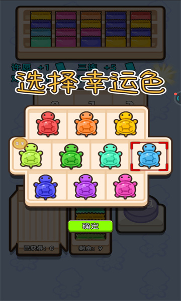 乌龟对对碰游戏下载-乌龟对对碰玩具安卓版下载 v1.2 游戏截图 2