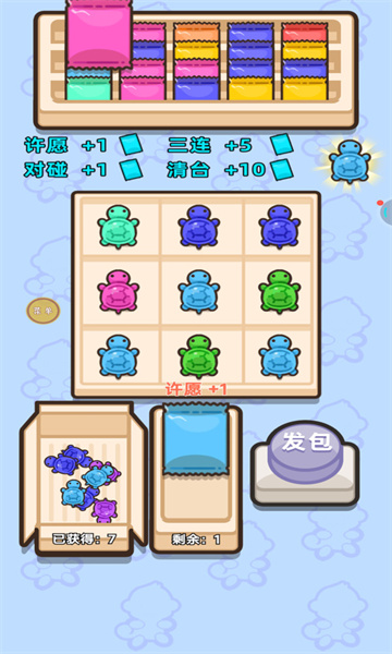 乌龟对对碰游戏下载-乌龟对对碰玩具安卓版下载 v1.2 游戏截图 3