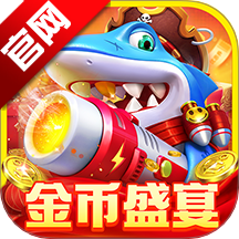 樂樂釣魚經典街機釣魚下載-樂樂釣魚經典版下載 v8.8