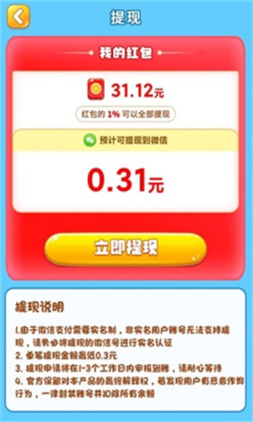 浪花探险记红包游戏下载-浪花探险记安卓版下载 v972.101 游戏截图 3