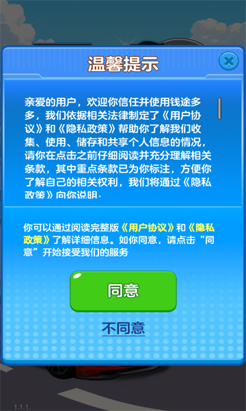 钱途多多红包版下载-钱途多多游戏下载 v1.1.1 游戏截图 2