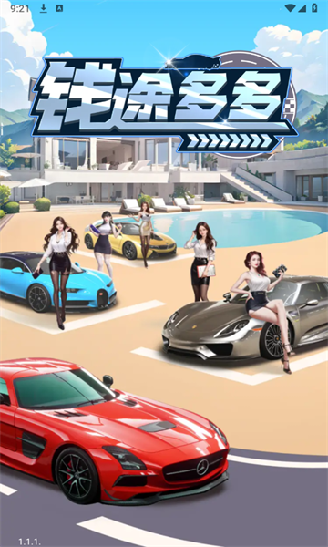 钱途多多红包版下载-钱途多多游戏下载 v1.1.1 游戏截图 3