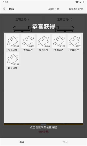氪金玩法做成免费游戏下载-氪金玩法做成免费游戏安卓版下载 v1.0 游戏截图 1