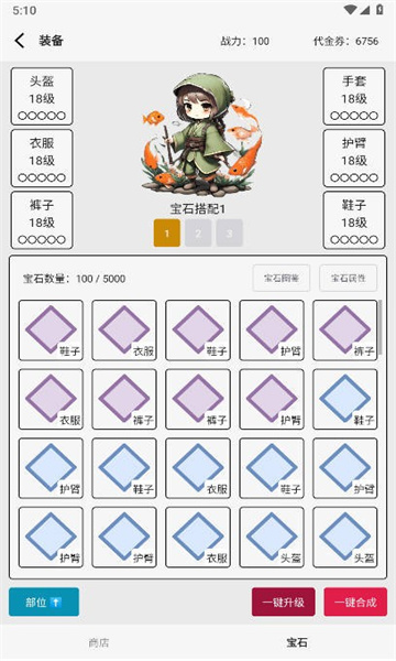 氪金玩法做成免费游戏下载-氪金玩法做成免费游戏安卓版下载 v1.0 游戏截图 2