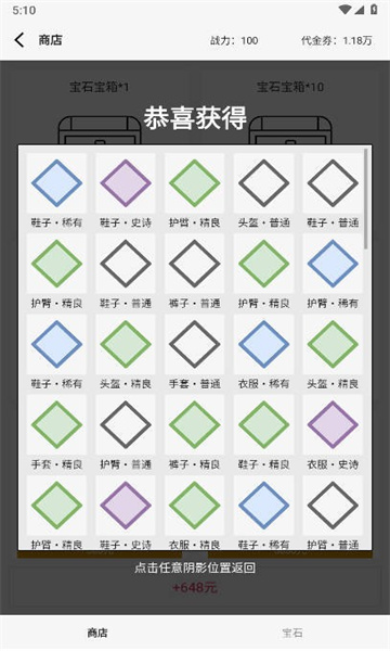 氪金玩法做成免费游戏下载-氪金玩法做成免费游戏安卓版下载 v1.0 游戏截图 3