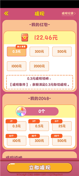 新手攻略配图4