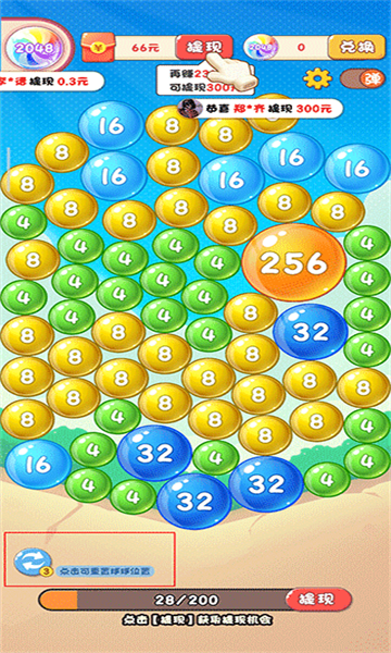 2048泡泡球游戏官方