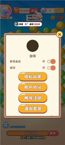新手攻略配图5