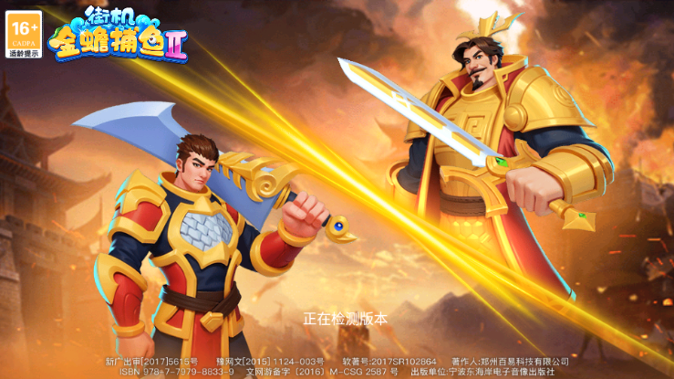 街机金蟾捕鱼2免费版下载-街机金蟾捕鱼2赢金矿版下载 v5.10.10 Тоглоомын зураг 2