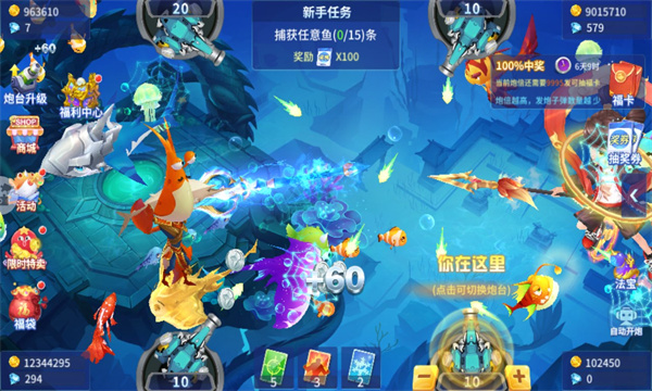 捕鱼大决战送弹头版