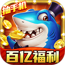 梦幻捕鱼千炮版领红包下载-梦幻捕鱼千炮版手游下载 v5.13.0