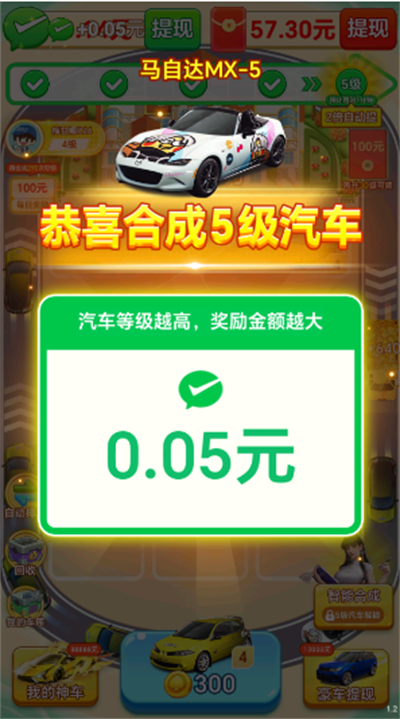 钱途多多下载红包版游戏