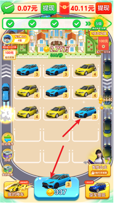 钱途多多下载红包版游戏