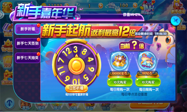 免费飞禽走兽金鲨银鲨2下载-金鲨银鲨2老版本下载 v99.1 游戏截图 3