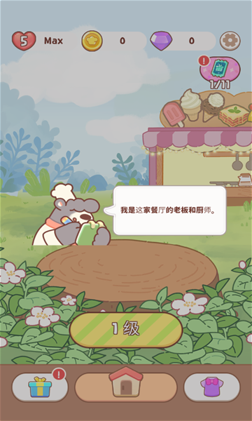 动物园餐厅安卓版 动物园餐厅安卓版