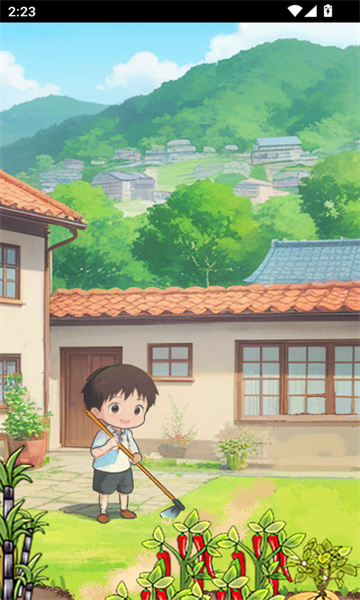 福气小院子游戏