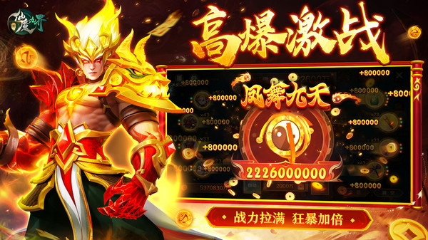 新仙魔九界波克捕鱼最新版下载2026-波克捕鱼新仙魔九界互通版下载 v11.99 游戏截图 1