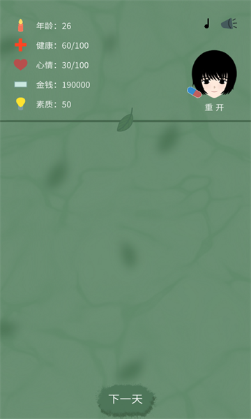 裸辞人生模拟器下载手机版-裸辞人生模拟器游戏安卓版下载 v1.0.3 游戏截图 1