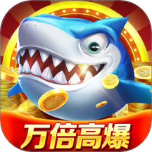 微乐捕鱼千炮版旧版下载-微乐捕鱼千炮版老版本下载 v3.9.23
