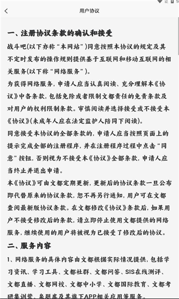 奇兵记游戏下载-奇兵记官方版下载 v1.1.6安卓版 ئويۇن سۈرىتى 2