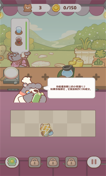 动物园餐厅游戏下载-动物园餐厅安卓版下载 v1.0.3最新版 游戏截图 3