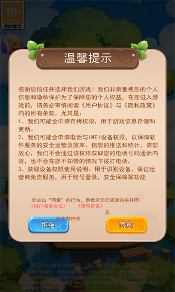 消灭大闯关游戏下载-消灭大闯关安卓版下载 v24 游戏截图 1