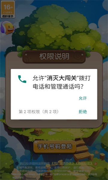 消灭大闯关游戏下载-消灭大闯关安卓版下载 v24 游戏截图 2