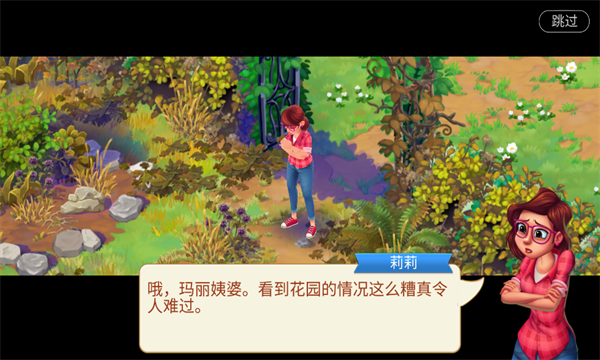Lilys Garden内购版下载-Lilys Garden中文版下载 v3.47.2 游戏截图 4