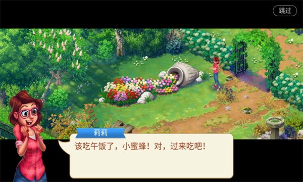 Lilys Garden内购版下载-Lilys Garden中文版下载 v3.47.2 游戏截图 3