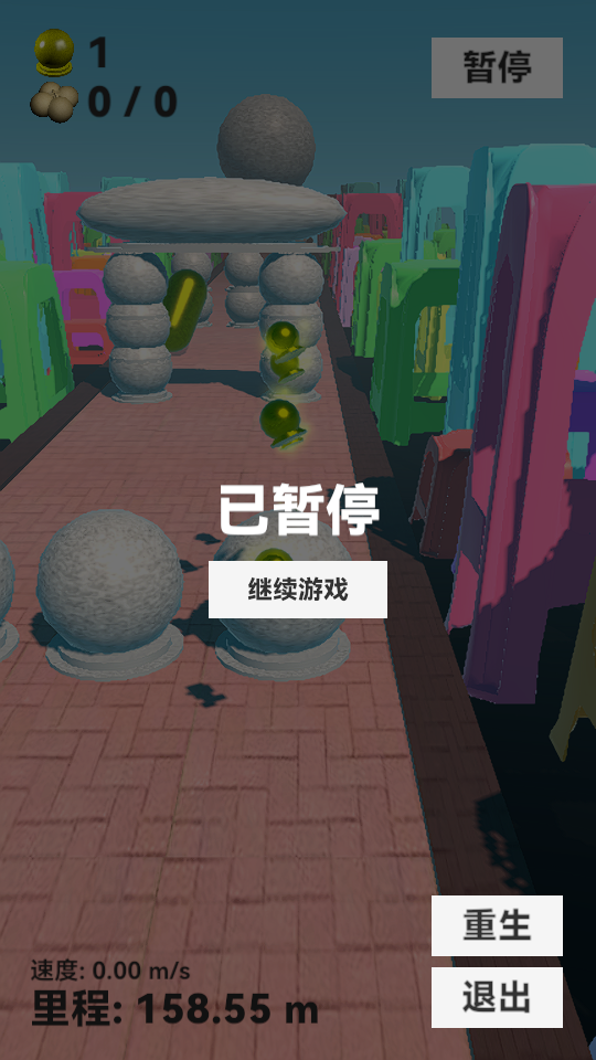 石墩子快跑下载-石墩子快跑游戏安卓版下载 v1.6.0 游戏截图 1
