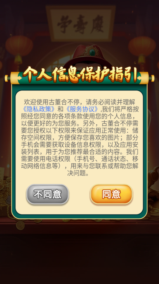 古董合不停红包版下载-古董合不停游戏下载 v1.0.0 Тоглоомын зураг 1