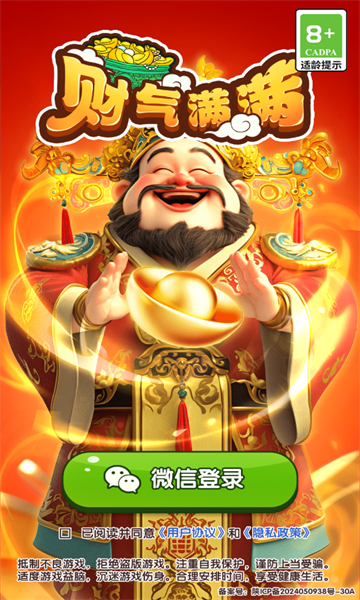 财气满满红包版下载-财气满满游戏下载 v1.0.1 遊戲截圖 3