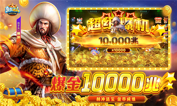 鱼乐达人赚钱版下载-鱼乐达人捕鱼赚红包下载 v1.1.18安卓版 游戏截图 3