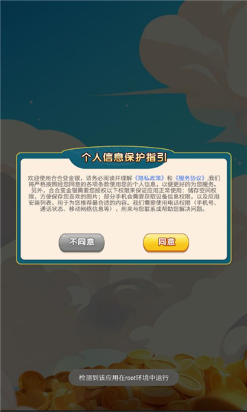 合合变金银红包版下载-合合变金银小游戏下载 v1.0.2安卓版 游戏截图 2