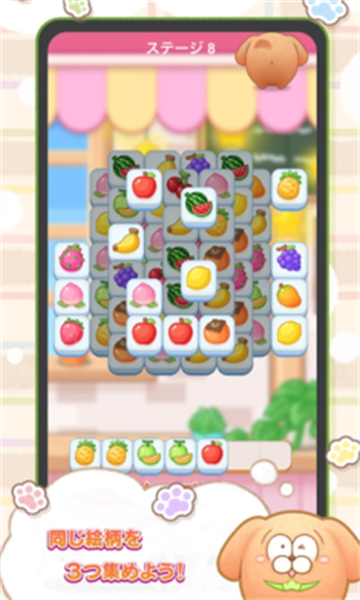 松犬乐园游戏下载-松犬乐园安卓版下载 v1.0.2 Тоглоомын зураг 1