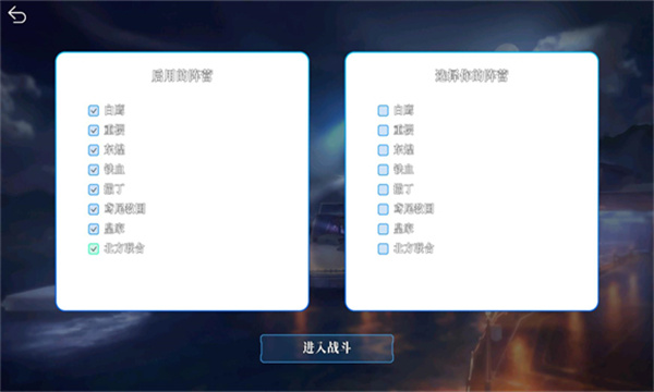 碧蓝海战棋手机版下载-碧蓝海战棋官方正版下载 v1.24.7.21 游戏截图 1