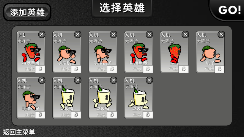 逆天小人战斗手机版下载安装-逆天小人战斗最新版下载 v1.0 游戏截图 3
