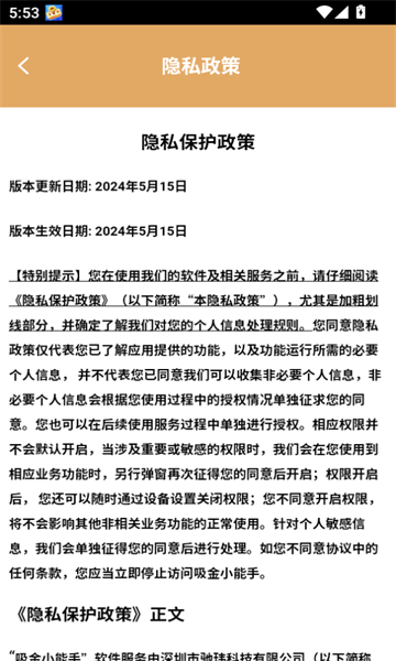 吸金小能手红包版下载-吸金小能手游戏下载 v1.0.1 游戏截图 2