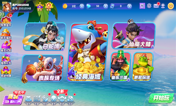 姚记捕鱼直接登录版(超级至尊场)