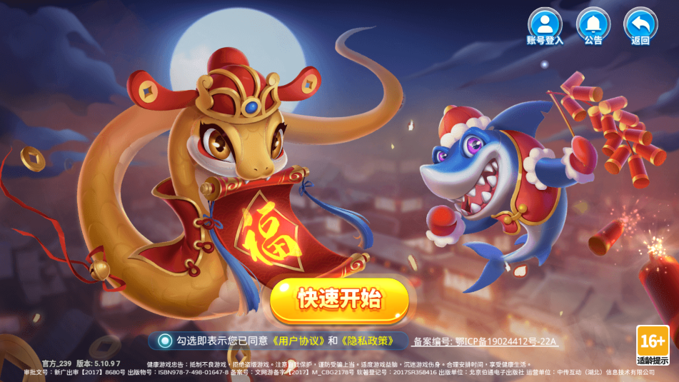 千炮捕鱼电玩城话费版