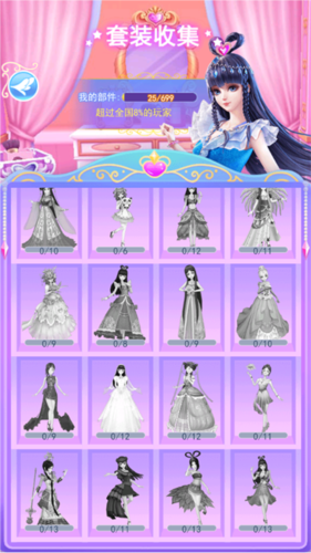 叶罗丽彩妆公主游戏截图13