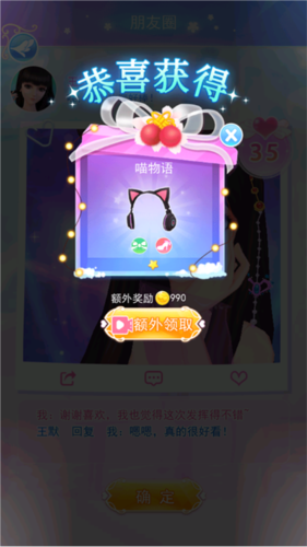 叶罗丽彩妆公主游戏截图16