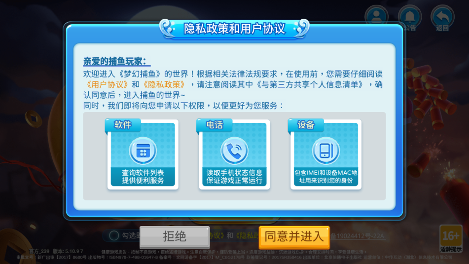 千炮捕鱼电玩城免费下载-千炮捕鱼电玩城话费版下载 v10.0.30.7.0 游戏截图 2