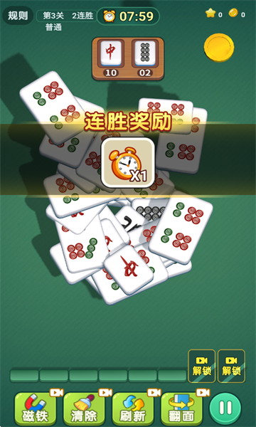 无敌消消消官方正版免费下载-无敌消消消安卓版下载 v1.0.2 游戏截图 3