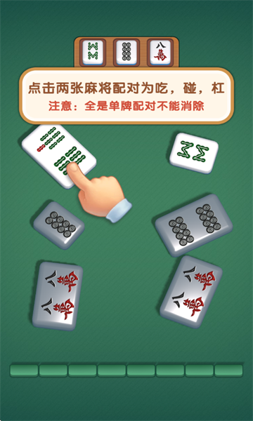 无敌消消消官方正版免费下载-无敌消消消安卓版下载 v1.0.2 游戏截图 1