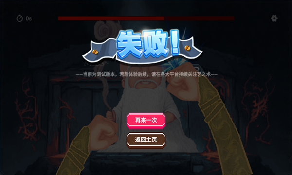 仙翁过安检游戏下载-仙翁过安检安卓版下载 v0.1手机版 游戏截图 3