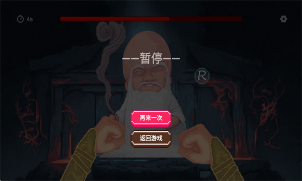 仙翁过安检游戏下载-仙翁过安检安卓版下载 v0.1手机版 游戏截图 1