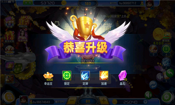 百易街机金蟾捕鱼官方下载-百易街机金蟾捕鱼最新版下载 v6.5.0.0 游戏截图 1