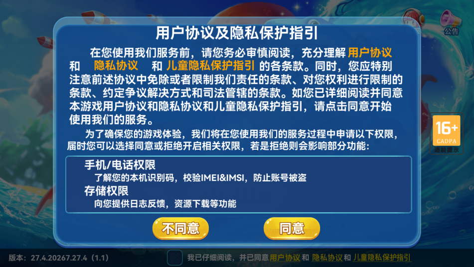 波克捕鱼达人赢话费下载-波克捕鱼达人免费版下载 v7.52.16 游戏截图 2